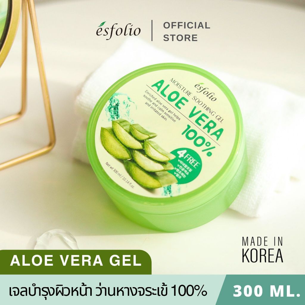Esfolio : เจลว่านหางจระเข้ (Esfolio Moisture Soothing Gel Aloe Vera 100%) 300 ml.