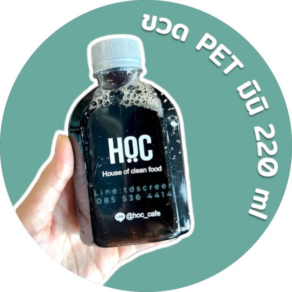 ขวด PET ทรงมินิ ขนาด 150ml, 220 ml (50 ใบ)**จำกัด 3 แพคต่อ 1 คำสั่งซื้อ**