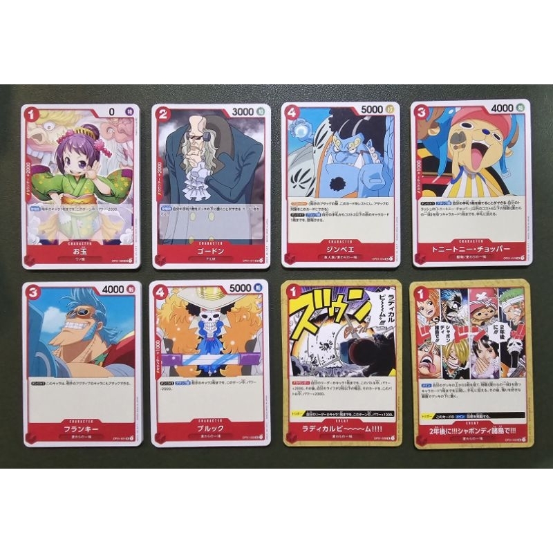 [One Piece Carde Game] การ์ดวันพีช OP01 ระดับ UC แบบแยกใบ "ทีมสีแดง" (Ver.ภาษาญี่ปุ่น)