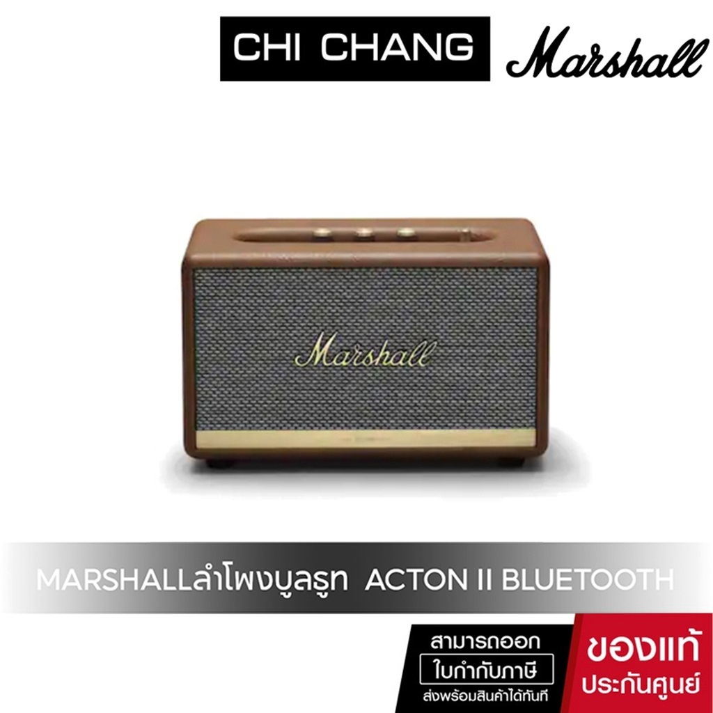(ของแท้ประกันศูนย์ไทย) MARSHALL ACTON II BLUETOOTH BROWN - ลำโพงบลูทูธ, ลำโพง marshall, ลําโพงบลูทูธ