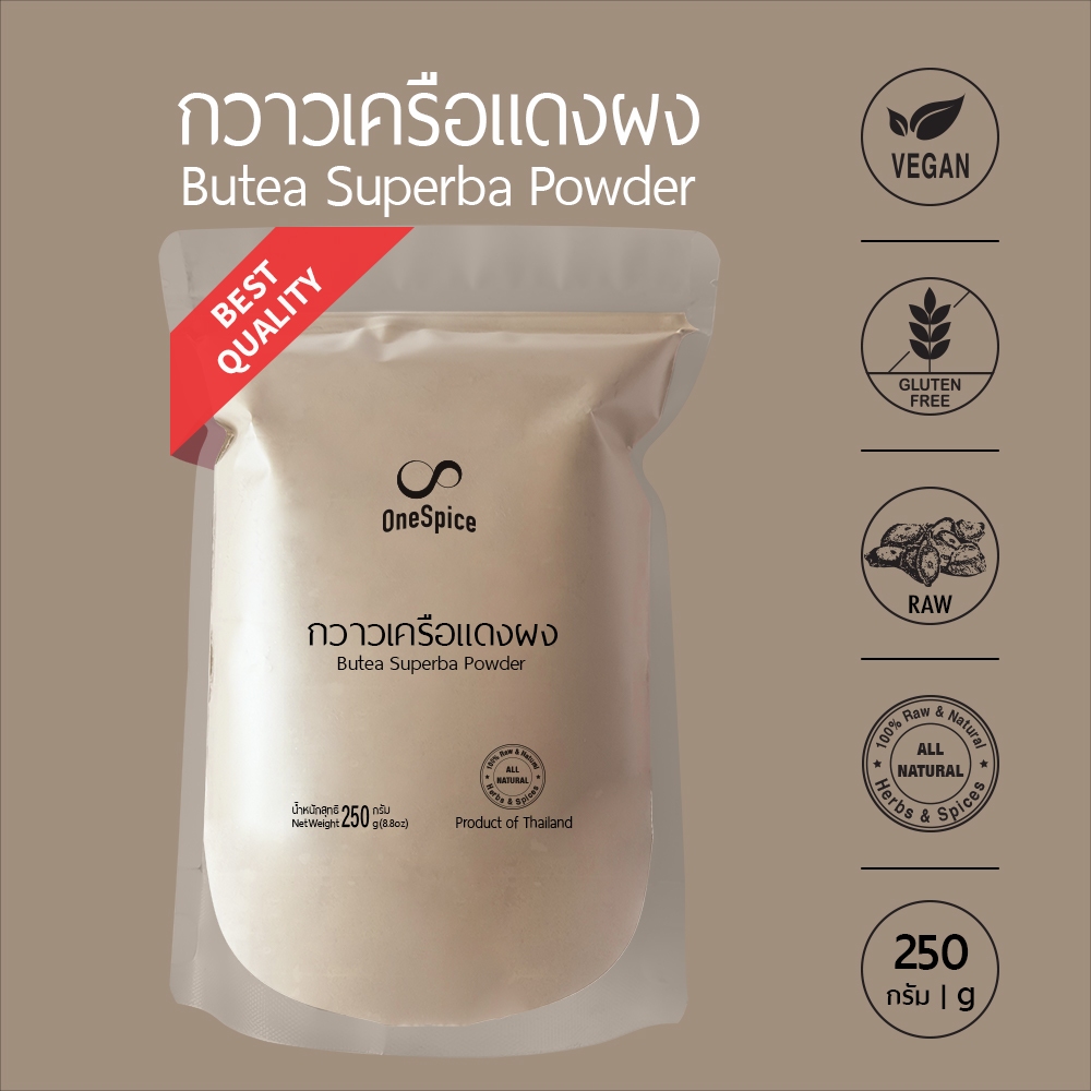 OneSpice กวาวเครือแดง ผง 250 กรัม | ผงกวาวเครือ แดง กวาวเครือ กวาวแดง กวาวเครือแดงผง | Butea Superba Powder GKD