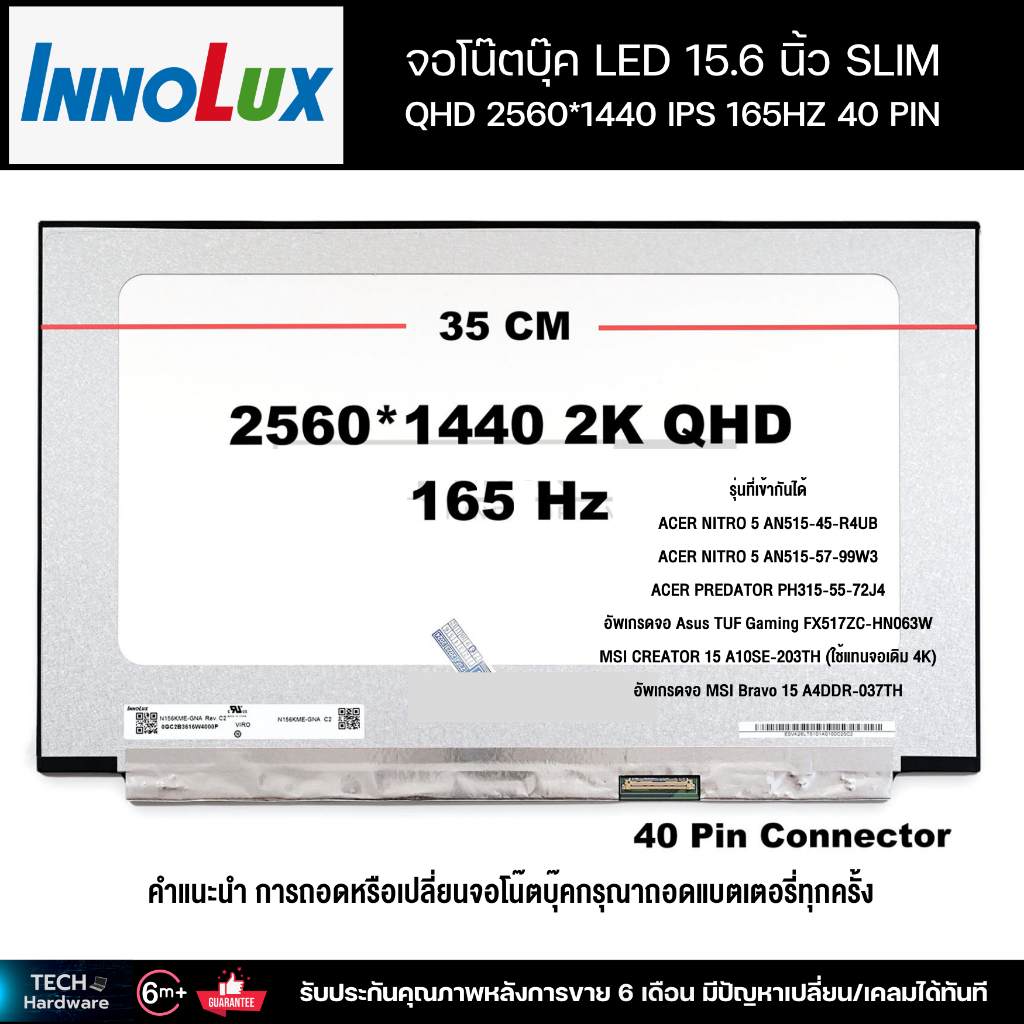 จอโน๊ตบุ๊ค LED 15.6 นิ้ว SLIM QHD 2560*1440 IPS 165HZ 40 PIN