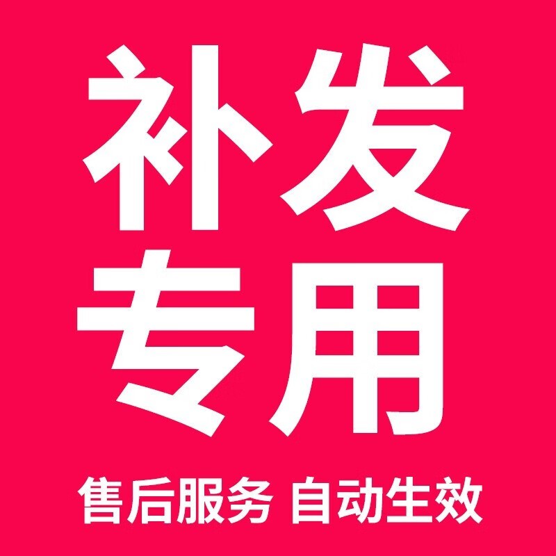 miss one, re-send only for ship