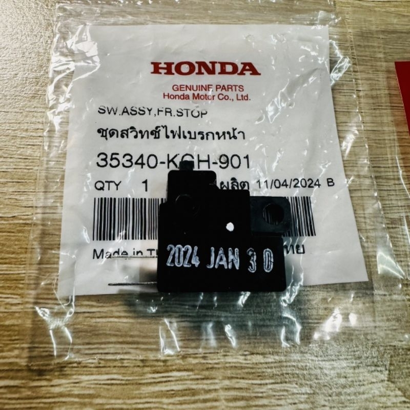 สวิทช์ไฟเบรคหน้า[35340-KGH-901]สกรูพร้อมแหวน, 4x12[93893-04012-17]แท้ศูนย์/รถรุ่ดิสเบรคใส่ได้ทุกรุ่น