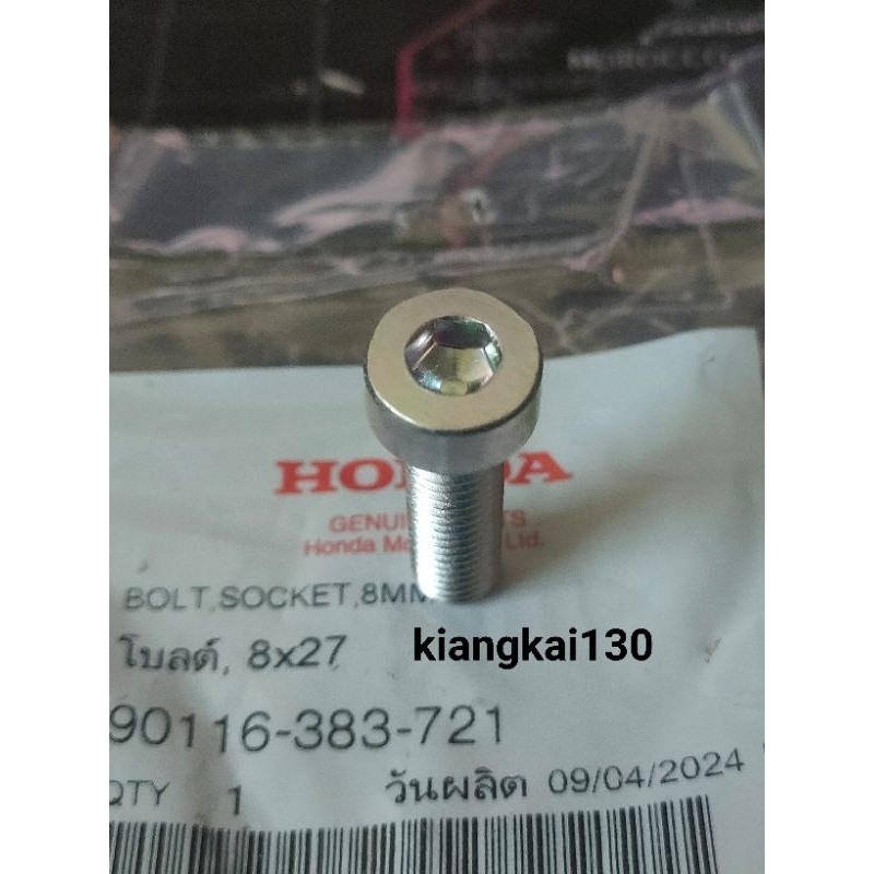 90116-383-721น็อตขันกระบอกโช๊คหกเหลี่ยมHONDA-NSR150