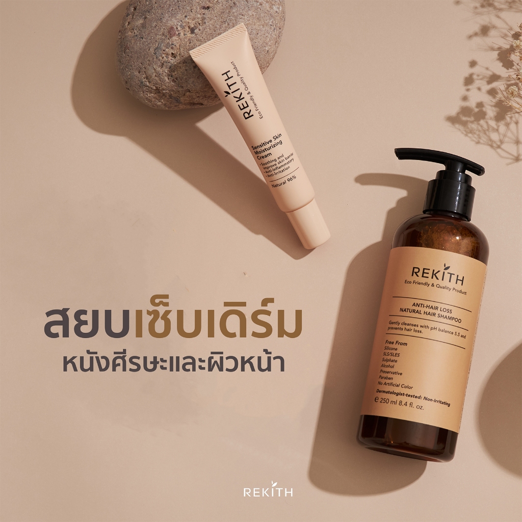 DUO SET สยบเซ็บเดิร์ม แห้งลอก แดงคัน ลดเพิ่ม 100 เฉพาะในไลฟ์