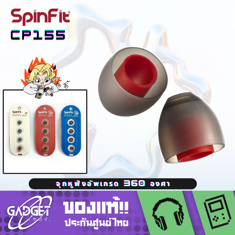 SpinFit CP155 จุกหูฟังอัพเกรด 360 องศา ขนาดท่อหูจะใหญ่กว่า CP145