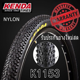 (รับประกัน)ยางนอกจักรยาน KENDA K1153 ขนาด 26x1.95/26x2.10/ 2…
