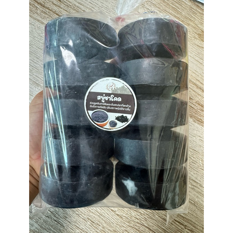สบู่ชาโคล10 ก้อน 1 กิโล ก้อนละ 100 กรัม