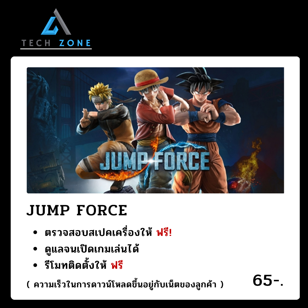 Jump Force ( ไทย ) Link สำหรับ Download