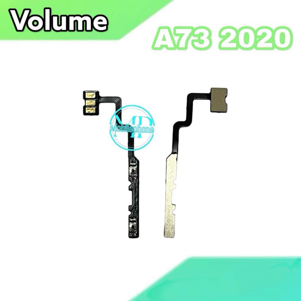 แพรเพิ่มลดเสียง A73 2020 แพรสวิสซ์เพิ่ม-ลดเสียง A73(2020) Volume A73(2020)  อะไหล่มือถือ สินค้าพร้อม