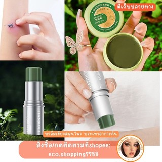 ส่งถูก ครีมทายุงกัด บาล์มเขียว บาล์มทายุงกัด ลดผดผื่นคัน ทำจากสมุนไพร Mosquito relief balm