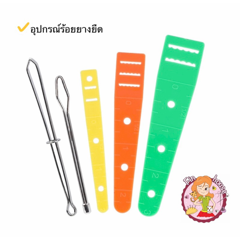 🧸ที่ร้อยยางยืด5ชิ้น อุปกรณ์ร้อยยางยืด เข็มร้อยเชือกกางเกง อุปกรณ์เสริม ช่วยใส่ยางยืดเข้าเอวกางเกง หรือเสื้อผ้า  🧵