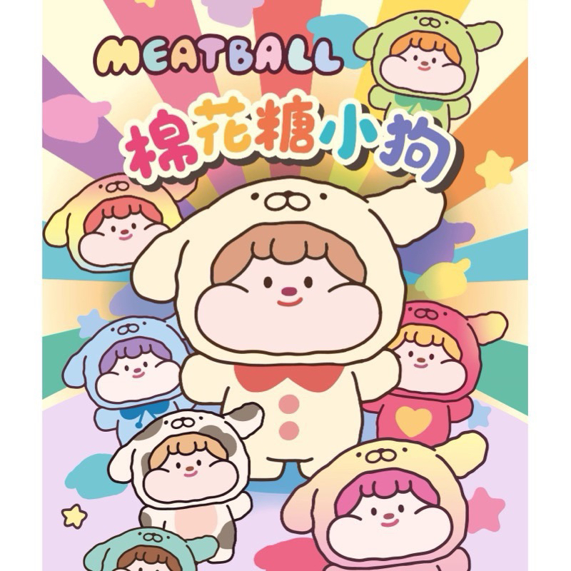 [พร้อมส่ง🇹🇭] แบบสุ่ม Mea มีท tballบอล   mini 1 ซองใหญ่ ได้ 4 ตัว bean ลุ้นสีพิเศษ