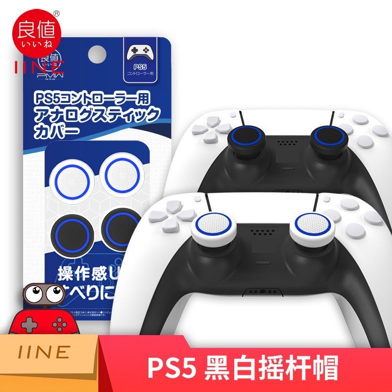 จุกยางซิลิโคนจอย ps5 iineแท้ คุณภาพคุ้มราคา ใช้ได้ ps5  ps4 xbox nintendo switch pro