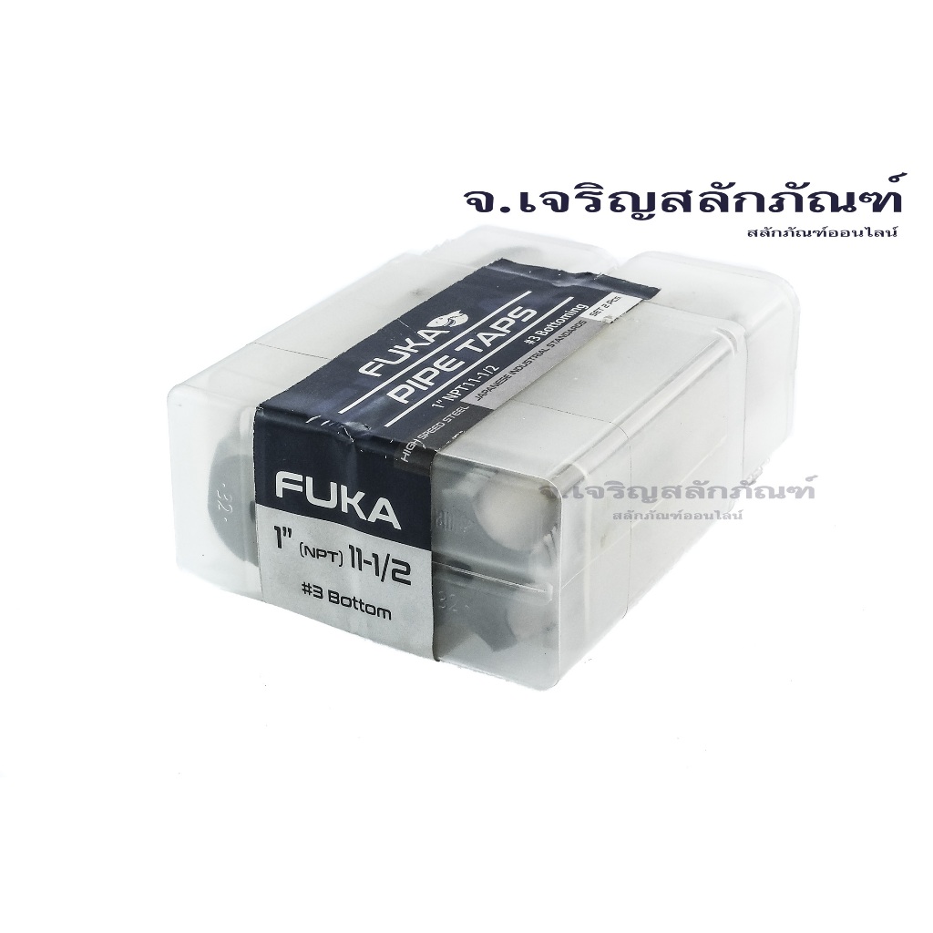 ต๊าปเกลียว FUKA 1" เกลียว 11.5 (NPT) ดอกต๊าปเกลียว 2 ตัวชุด FUKA TAP 2 Pieces/Box
