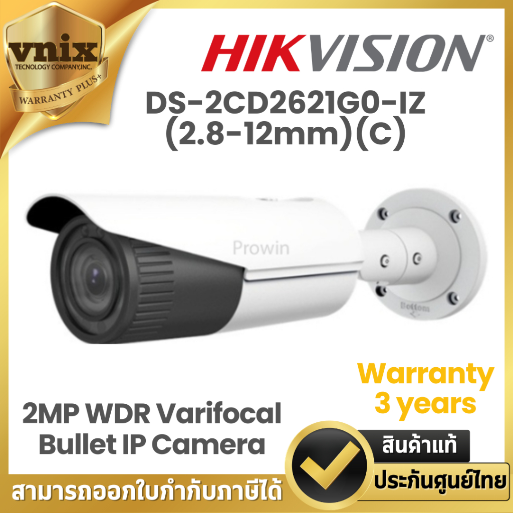 Hikvision รุ่น DS-2CD2621G0-IZ(2.8-12mm)(C) 2MP WDR Varifocal Bullet Network Camera Warranty 3 years