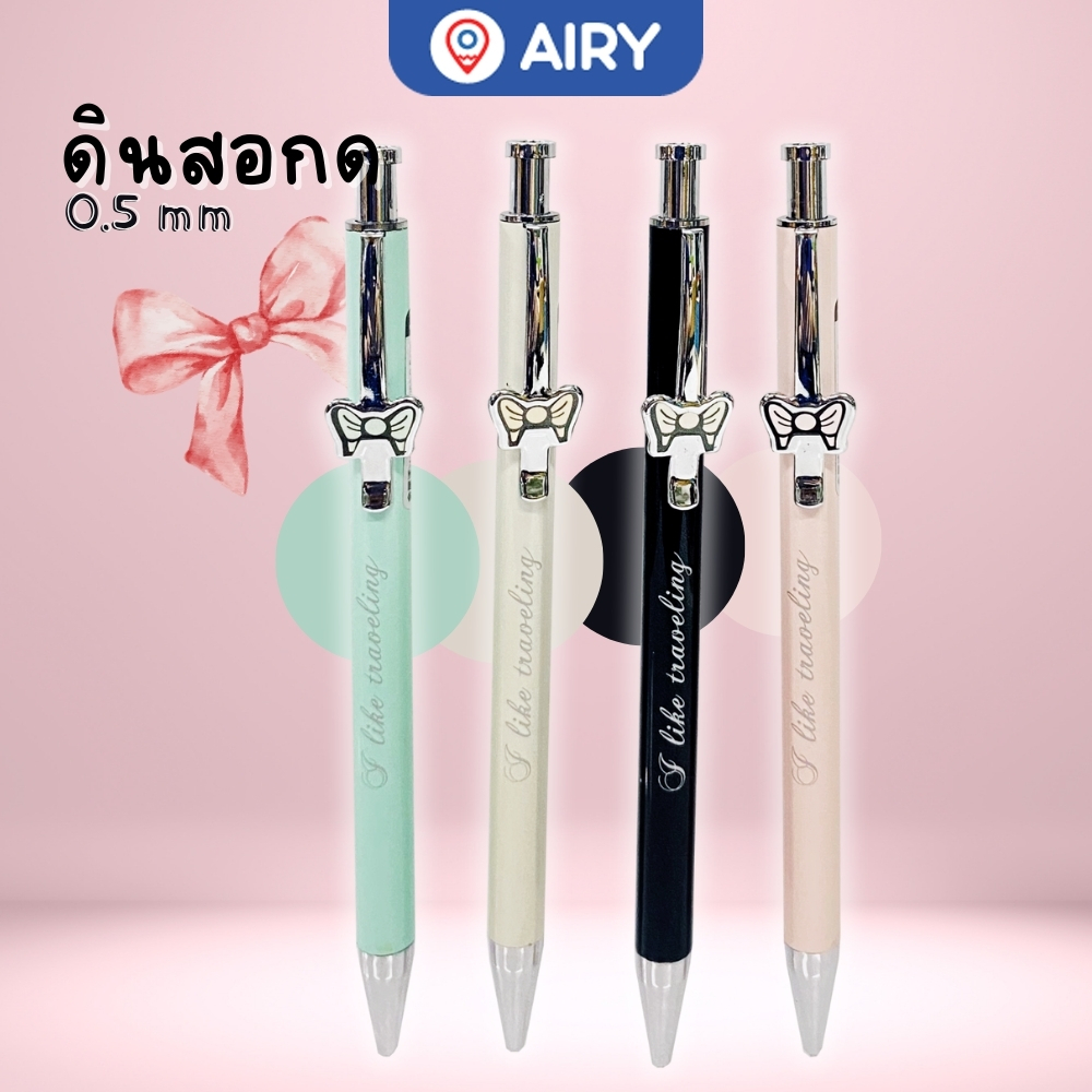 (CR-APR)ดินสอกด รุ่น MD-H1053/ MG-8175 ดินสอกด0.5 สีสวย ดีไซน์น่ารัก น่าใช้งาน คุณภาพดี(1 แท่ง)