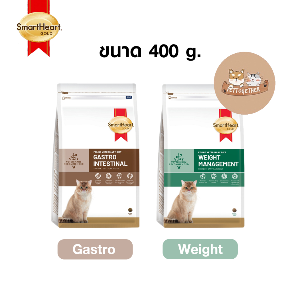 Smartheart gold Gastrointestinal และ Weight managent อาหารแมว ขนาด 400 กรัม
