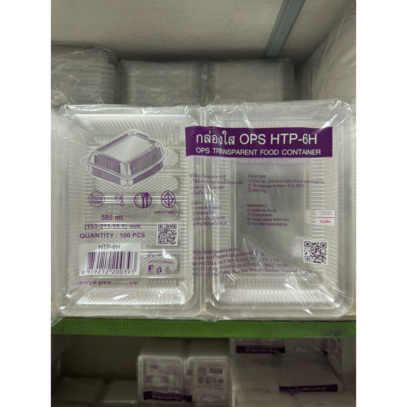 กล่องพลาสติกใส OPS HTP-6H ใส่เบเกอรี่ อาหาร ได้ทั้งเย็นและร้อน ไม่มีไอน้ำ ฝาล็อคไม่ได้1แพ็ค 100 ชิ้น