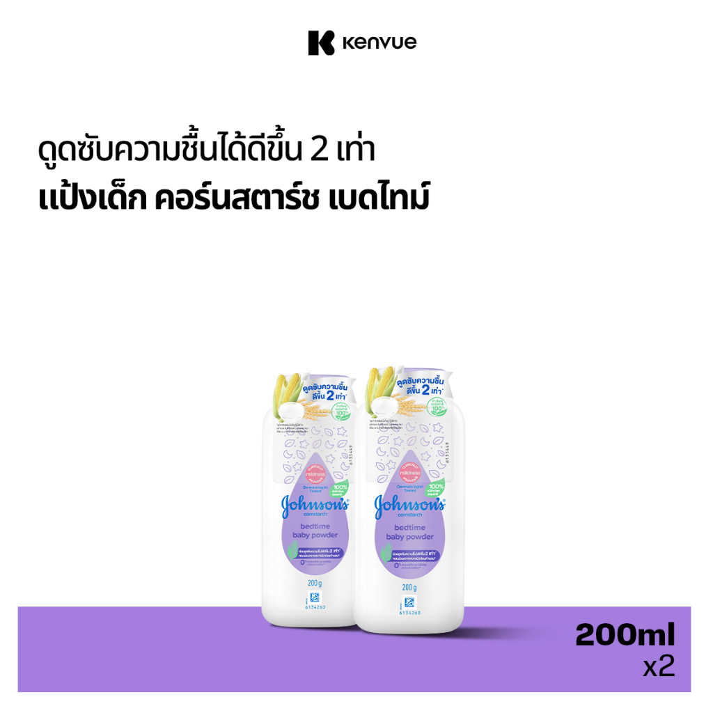 จอห์นสัน แป้งเด็ก คอร์นสตาร์ช เบดไทม์ เบบี้ พาวเดอร์ 200 ก. x2 Johnson's Baby Cornstarch Bedtime Pow