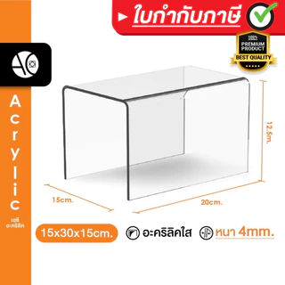 ชั้นวางโมเดล ชั้นอะคริลิค ชั้นวางของ ทรง U ขนาด ก15xย20xส12.5cm. หนา 4 มิล (U7)