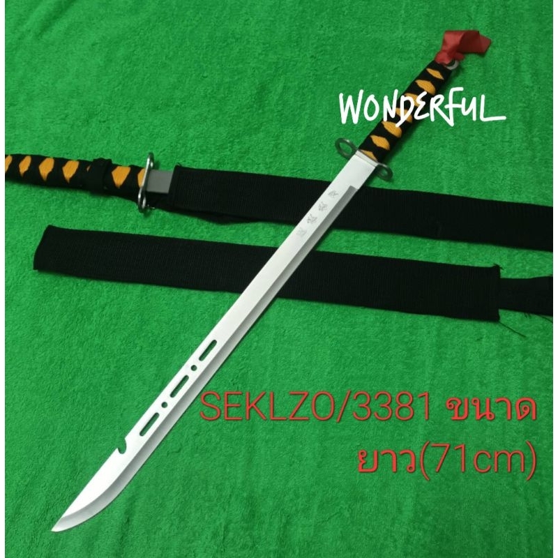 มีดอุปกรณ์เดินป่า มีดใบตาย SEKLZO/2381 ขนาดยาว(71cm) สินค้าพร้อมจัดส่ง