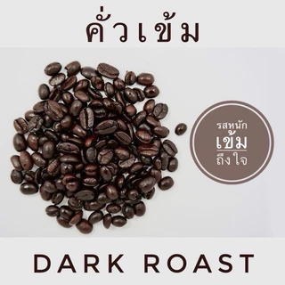 กาแฟน่าน (สวนยาหลวง จ.น่าน) อาราบิก้า 100% Nan Coffee Arabica 100% บรรจุ 500 กรัม