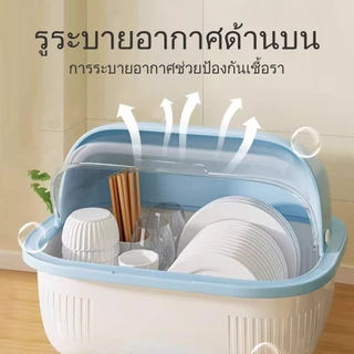 ที่คว่ำจานทรงโค้งมน กล่องเก็บจาน ที่คว่ำขวดนม กันฝุ่นละออง กันแมลง พลาสติก วัสดุ PP เพื่อสุขภาพ ประหยัดพื้นที่ (มีฝาปิด)
