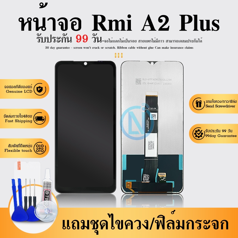 LCD Redmi A2Plus อะไหล่จอ จอชุด พร้อมทัชสกรีน จอ + ทัช