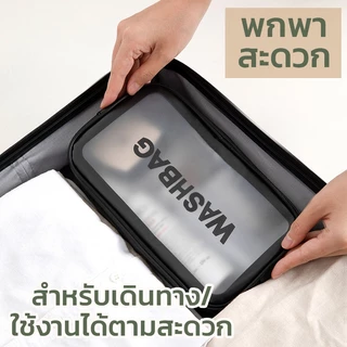 SKY กระเป๋าเครื่องสำอาง PVC มี 3 ขนาดให้เลือก ติดซิป โปร่งใส กระเป๋ากันน้ำ กระเป๋าแต่งหน้าแบบใส แบบพกพา น้ำหนักเบา