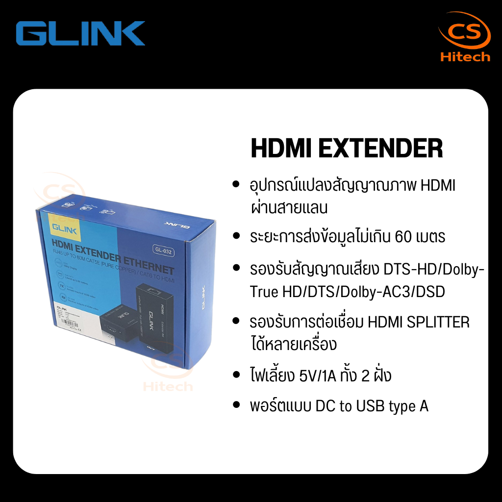 HDMI EXTENDER ETHERNET GLINK GL-032 (60เมตร)