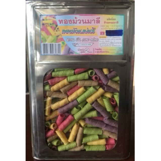 ทองม้วนแฟนซี ทองม้วนจิ๋วกะทิสด ทองม้วนโบราณ ทองม้วนปิ๊ป ทองม้วนกรอบ ทองม้วนมะพร้าว ขนาด 2 ก.ก. พร้อม