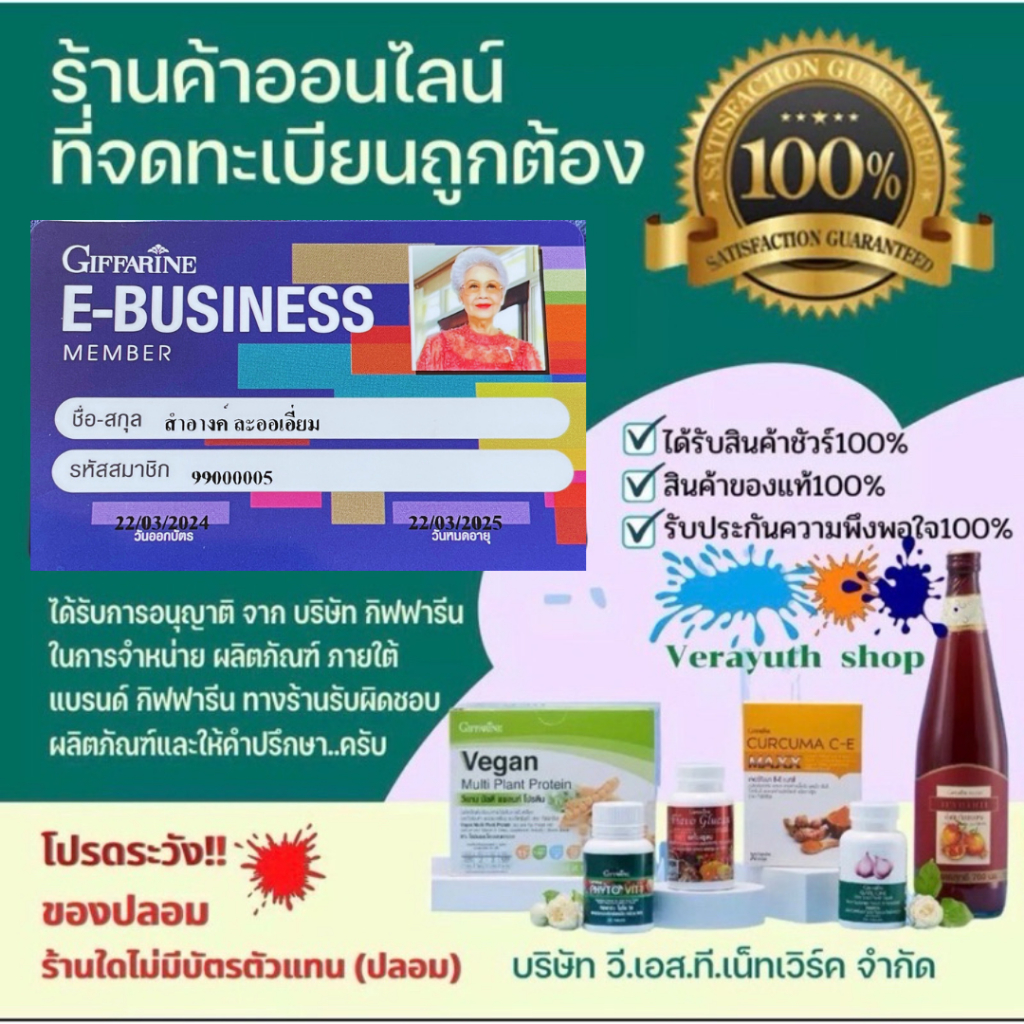 กาแฟอเมริกาโน่ พลัส กิฟฟารีน Giffarine Royal Crown Americano Plus - รูปที่ 6