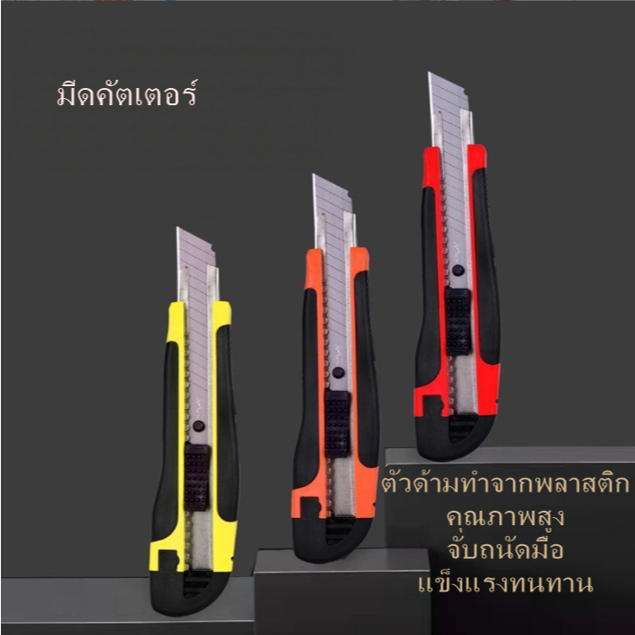furnituredirect ที่ตัดกระดาษ มีดคัตเตอร์ มีให้เลือก 2 รุ่น z229 JYL-286
