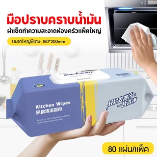 80ชิ้นผ้าเช็ดครัว เพื่อขจัดมลพิษน้ำมันที่บ้านเครื่องทำความสะอาดขนาด ใหญ่หนาเพียงค ไปจากทิชชู่เปียกมลพิษที่น้ำมันหนัก