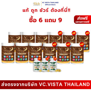 [โปรพิเศษ15ชิ้น✨] VC Cocoa Calcium Plus โกโก้แคลเซียมผสมรังน…