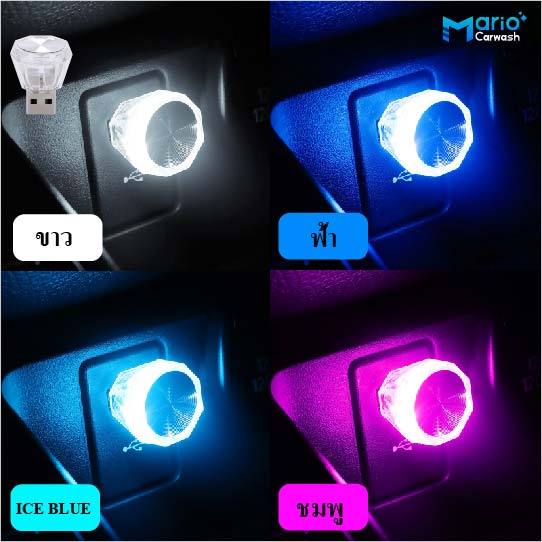 ไฟUSB LED ในรถยนต์ หลอดไฟLED USB ตกแต่งรถยนต์