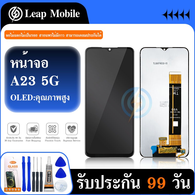 LCD Display หน้าจอ Lcd A23(5G) จอA23(5G) จอชุด จอ + ทัช A23 (5G) Lcd A23(5G)