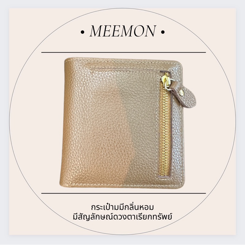 กระเป๋าสตางค์พับสั้น มีซิปหลังหนังแท้มีกลิ่นหอม #กระเป๋าสายมู #กระเป๋าเรียกทรัพย์ #กระเป๋ามีมนตร์