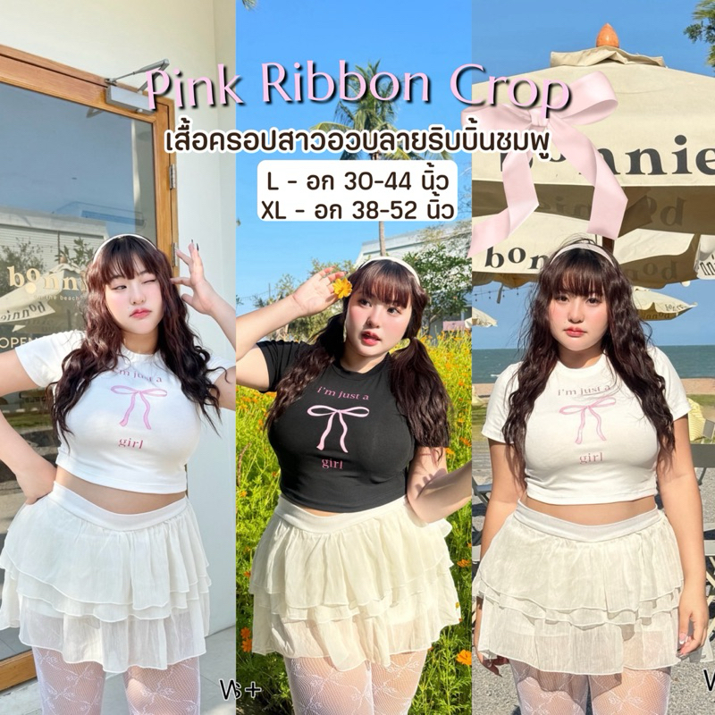 Pink Ribbon Crop - เสื้อครอปสาวอวบลายริ้บบิ้นชมพู