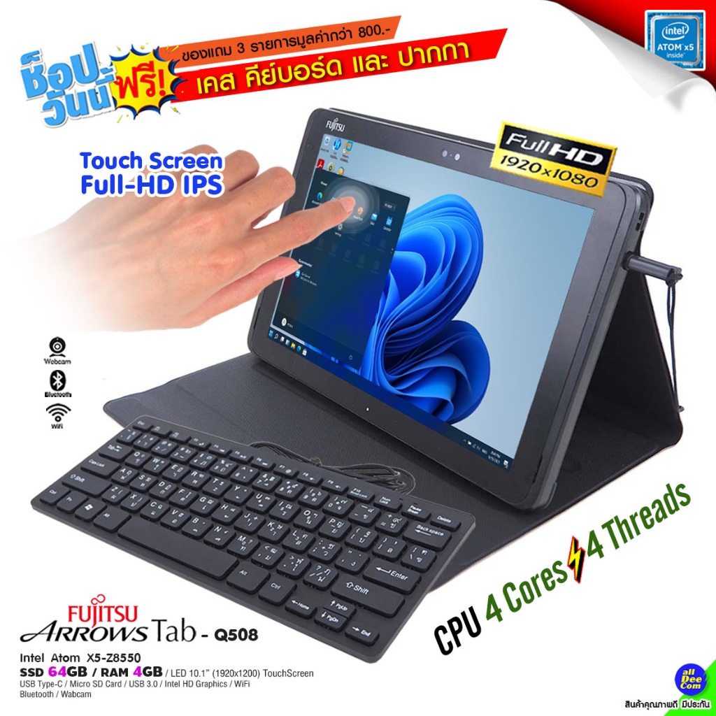 แท็บเล็ต Fujitsu ArrowsTab Q508 /RAM 4GB /eMMC 64GB /จอ 10.1” FHD IPS /USB-C /WiFi /Bluetooth /Webca