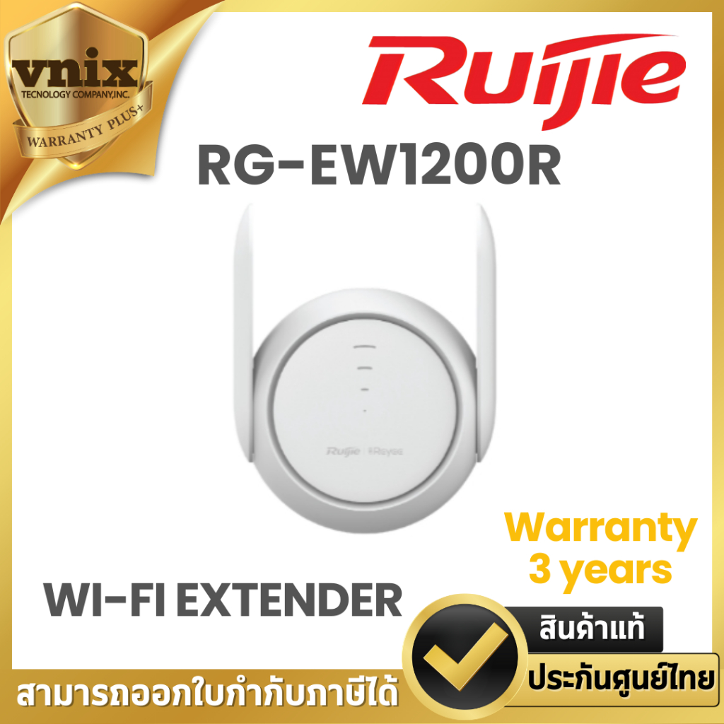 RUIJIE (RG-EW1200R) 1200M DUAL-BAND MESH WI-FI EXTENDER Warranty 3 years