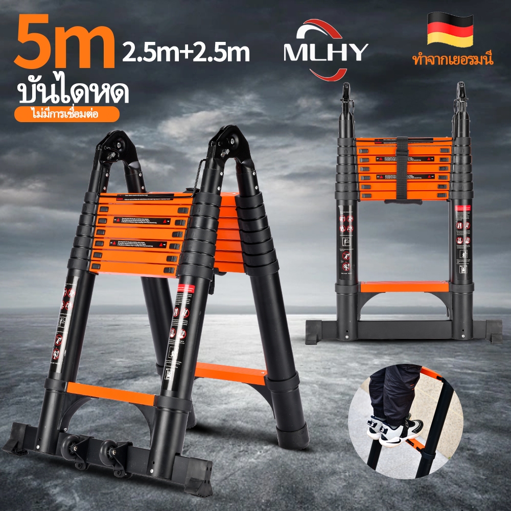 MLHY (2.5+2.5)5M บันไดอลูมิเนียม ยืดหดได้ อเนกประสงค์ บันได บันไดอลูมิเนียม บรรได บรรไดพับได้ บั