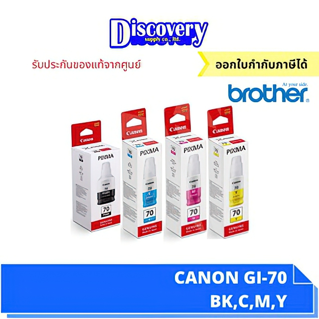 หมึกขวดแบบเติม CANON INK # GI-70 PGBK , C , M , Y สำหรับ Canon Pixma G5070 , G6070