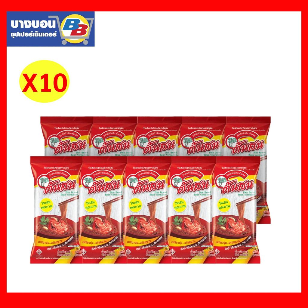 วุ้นเส้นต้นสน ทุกขนาด แพ็ค*10