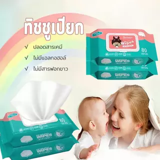 ทิชชู่เปียก ยกลัง 100ห่อ สูตรน้ำบริสุทธิ์ อ่อนโยนต่อผิว
