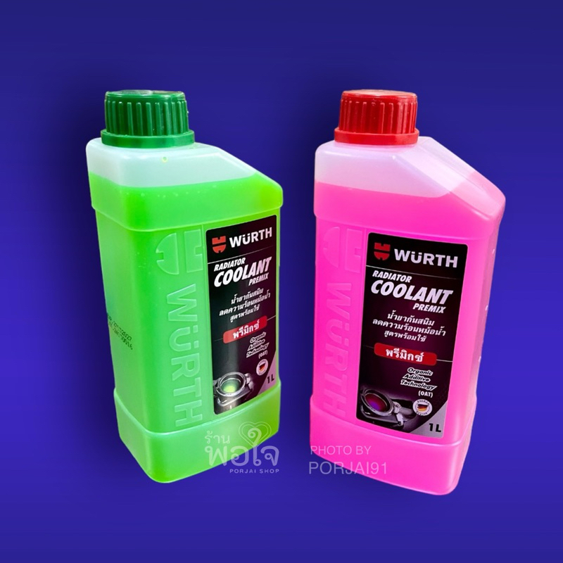Wurth Radiator Coolant น้ำยากันสนิม  ลดความร้อนหม้อน้ำ สูตรพร้อมใช้ (1 ลิตร)