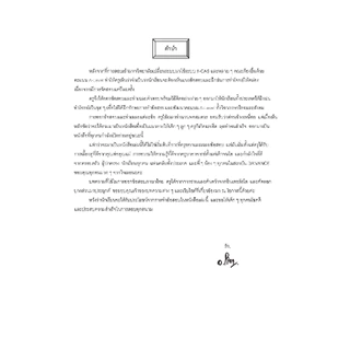 หนังสือแนวข้อสอบALevelสังคม (14ชุดข้อสอบ)
