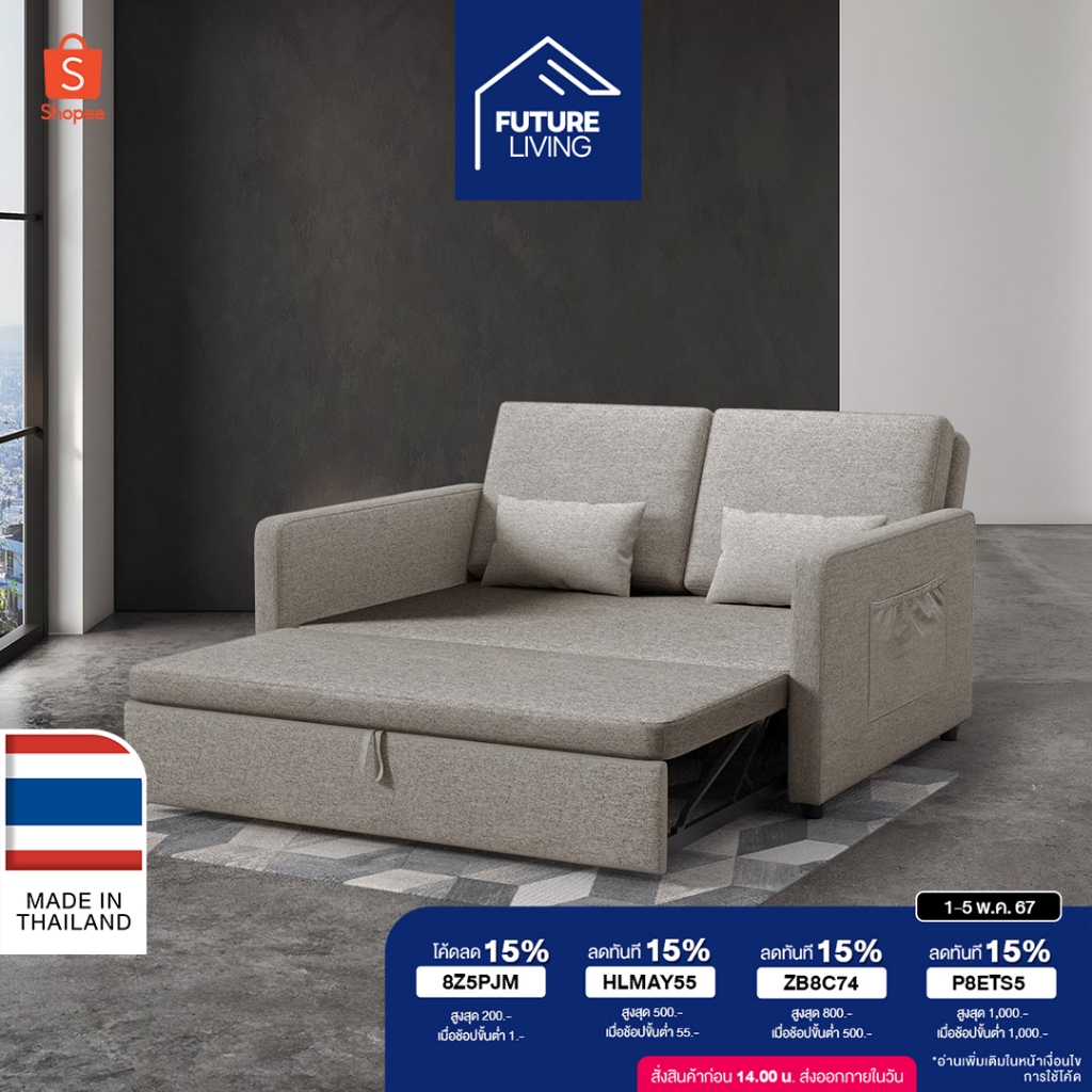 Sofa bed โซฟา2ที่นั่งอเนกประสงค์ สามารถปรับพนักพิงได้3ระดับขึ้นอยู่กับการใช้งาน